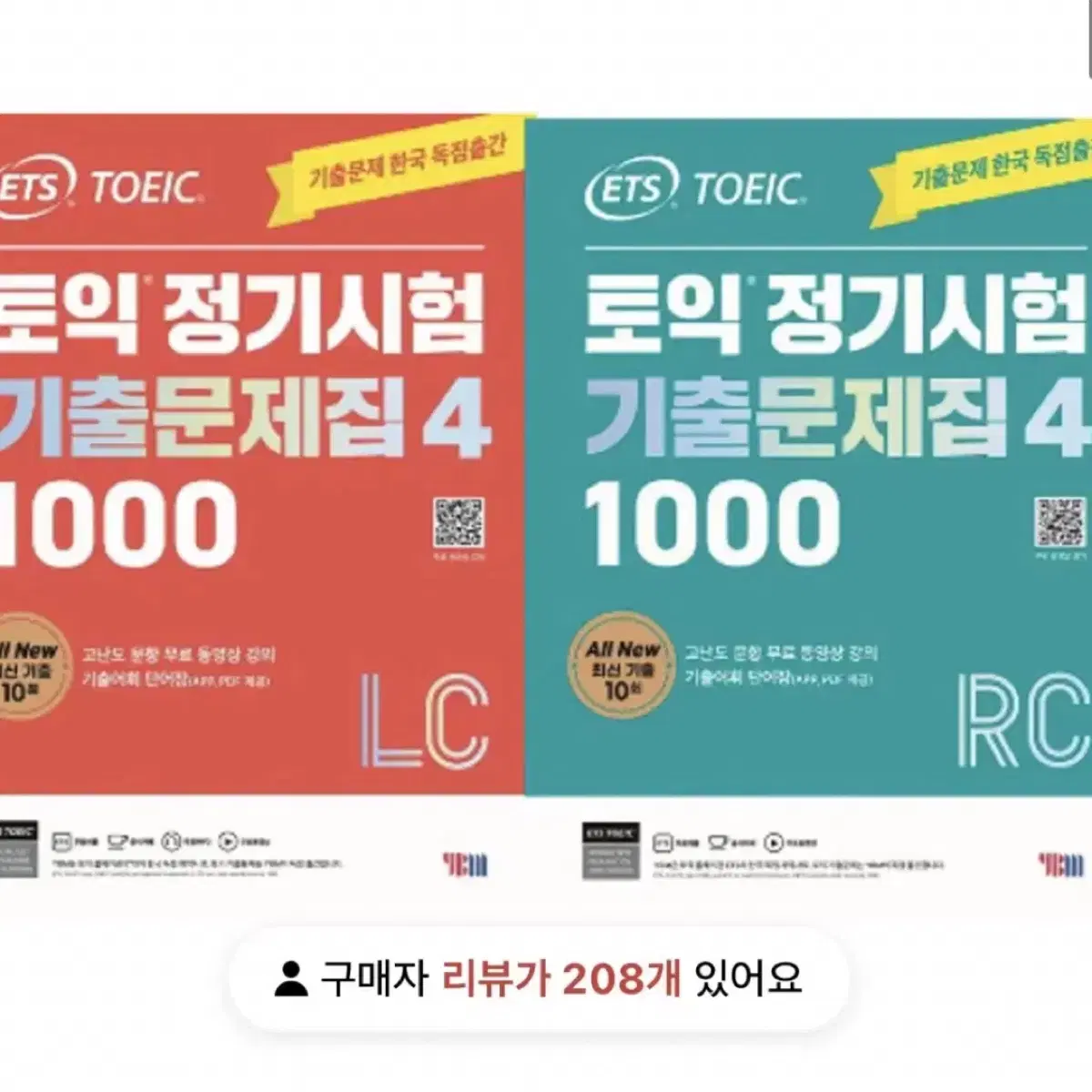 Ets 1000제 4 기출 토익 pdf